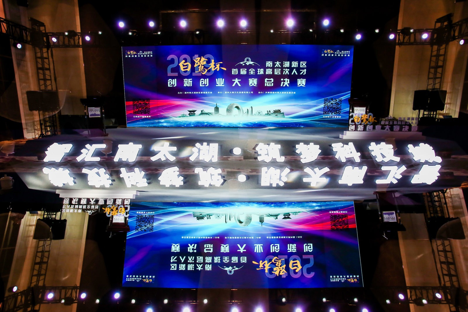 喜訊！恭喜旦迪在2019“白鷺杯”首屆全球高層次人才創(chuàng  )新創(chuàng  )業(yè)大賽中再創(chuàng  )佳績(jì)”